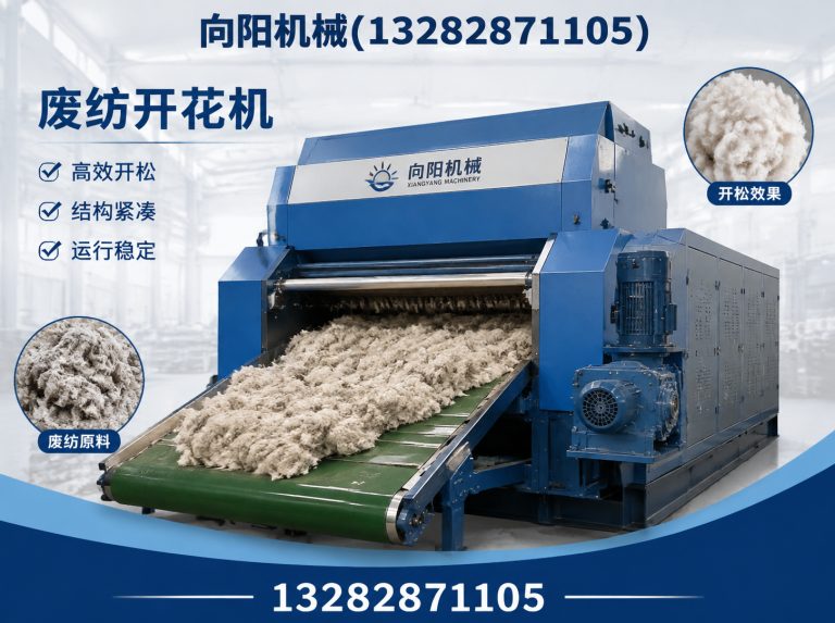 漳州再生纤维加工设备展示图